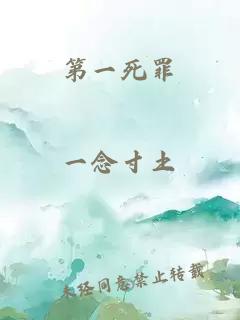 太古第一大神